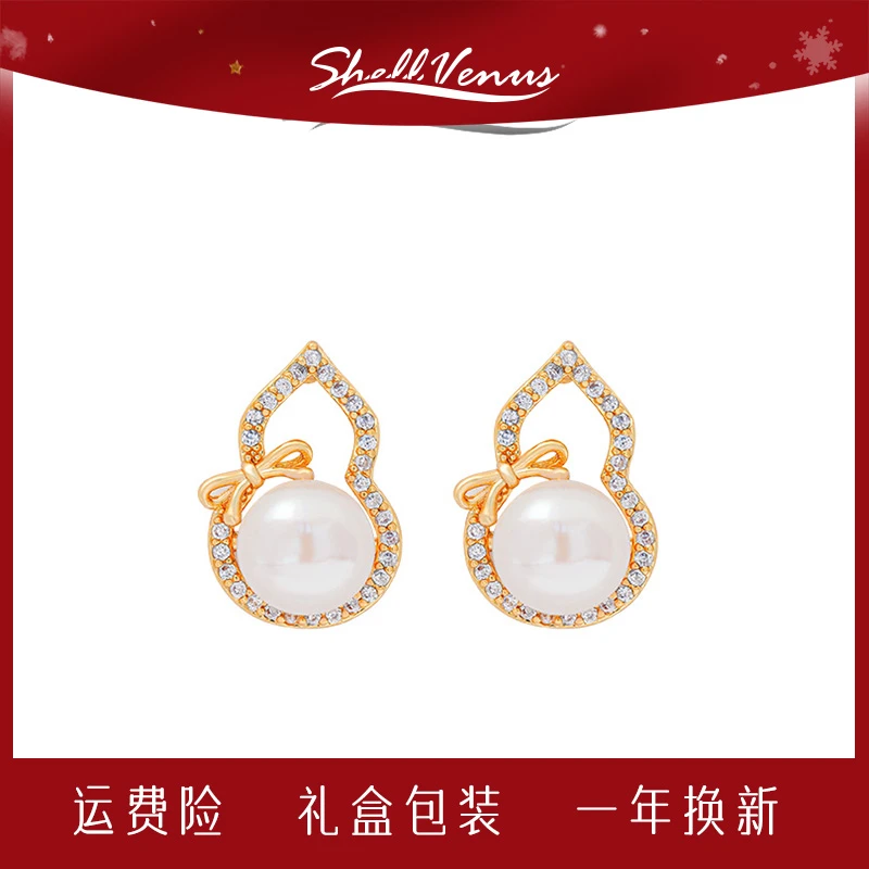 Shell Venus 合金合成锆石耳饰 镂空葫芦耳钉时尚轻奢气质款