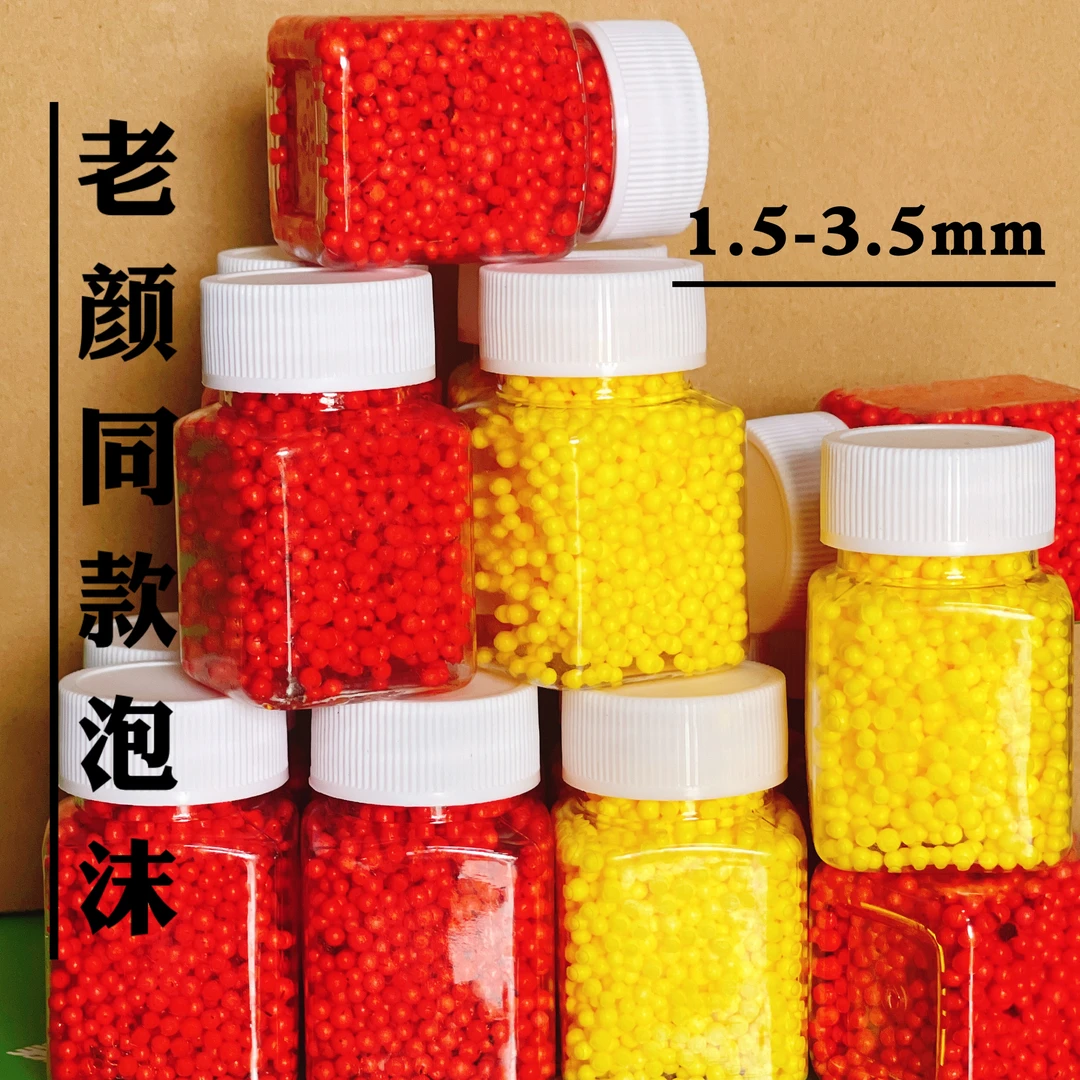 小小颜专享—泡沫神逗（1.5-3.5mm）