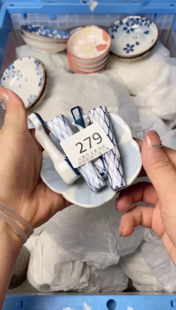 【闪购商品】瓷其他279