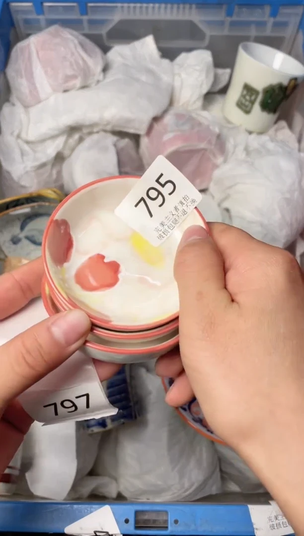 【闪购商品】瓷其他795