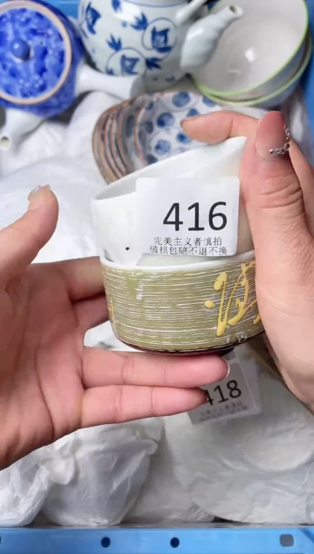 【闪购商品】瓷其他416