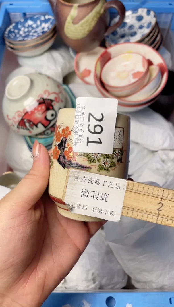【闪购商品】瓷其他291