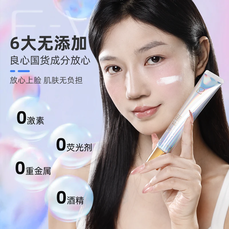 [阿蝶蝶酱专属] 宜薇瑟莹润光感焕彩素颜霜 50g自然持久 妆养合一