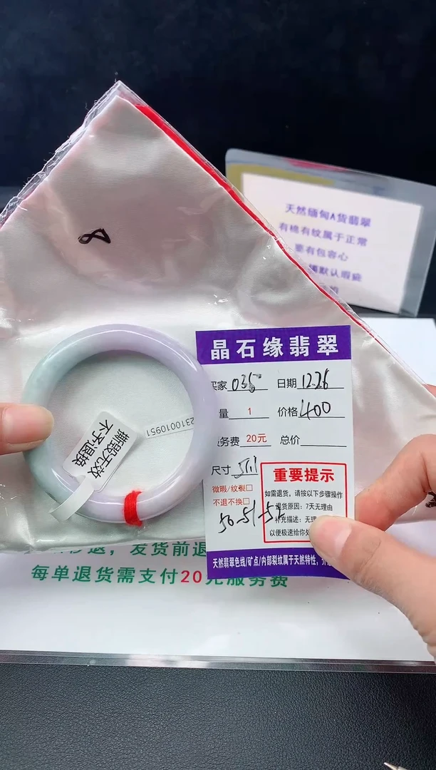 【闪购商品】翡翠手镯未镶嵌035