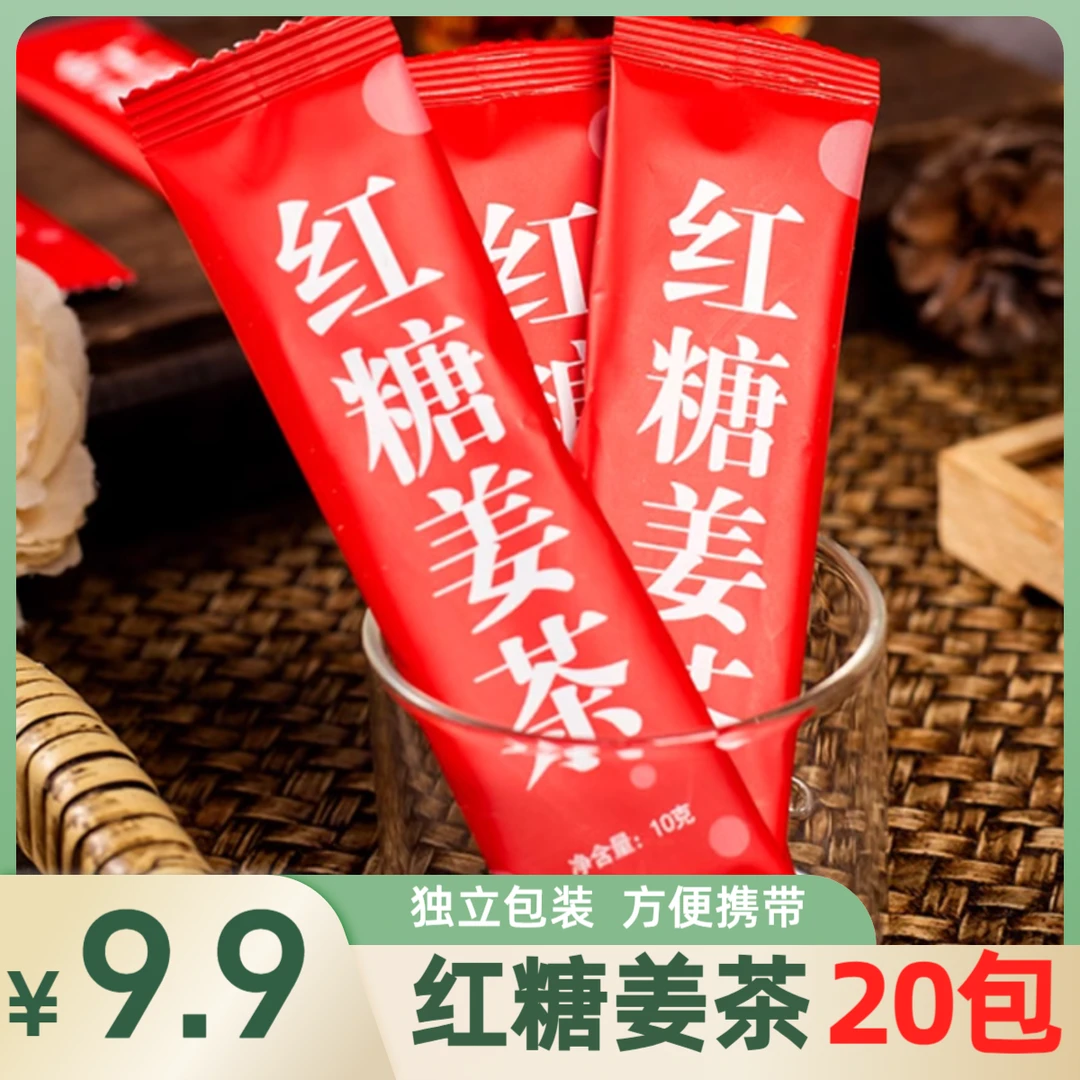 伽言 红糖姜茶生姜茶红糖水女性姜茶独立包装10g每包