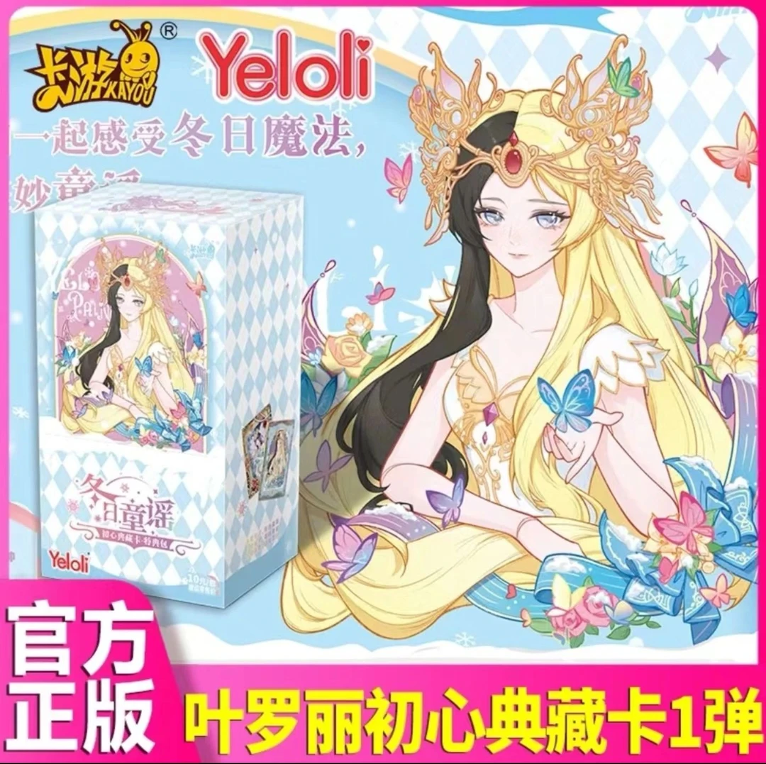 【代拆】叶罗丽初心典藏卡特典包收藏卡牌