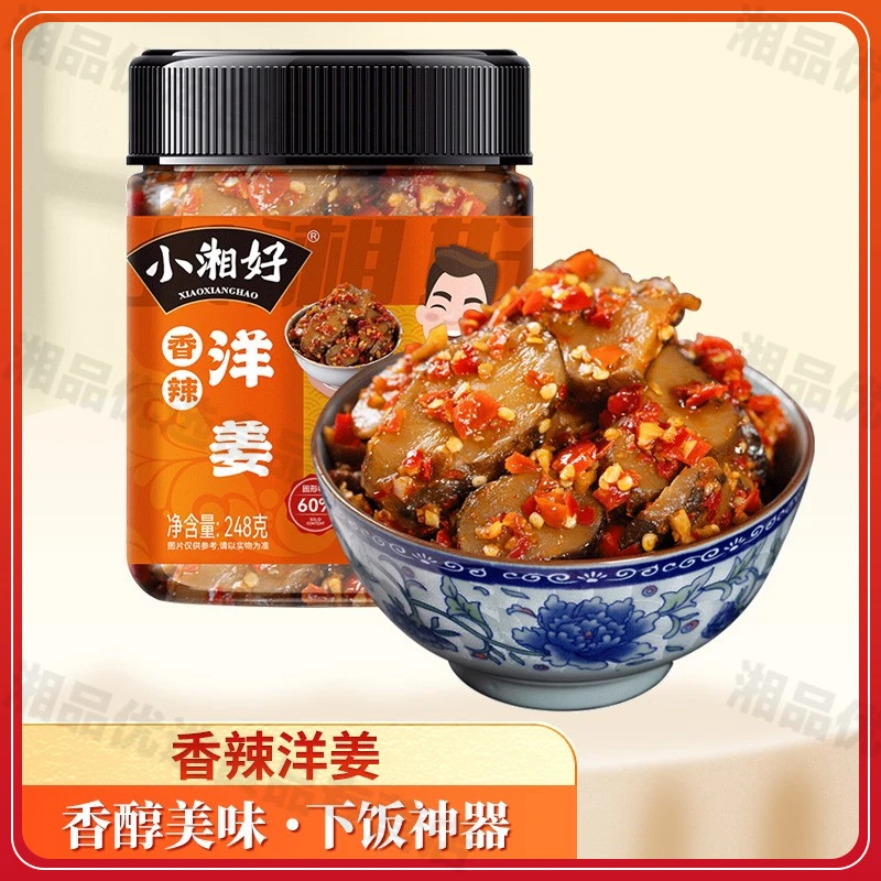 小湘好香辣洋姜248g/瓶湖南特产洋姜香辣佐餐下饭即食脆辣洋姜片