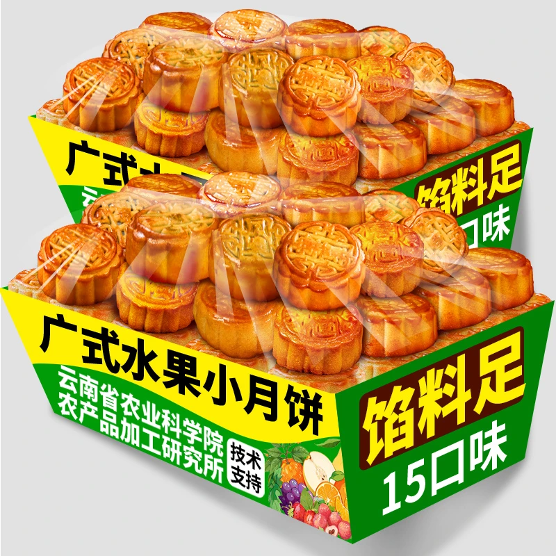 水果月饼凤梨哈密瓜草莓水蜜桃广式五仁月饼多口味糕点零食礼盒