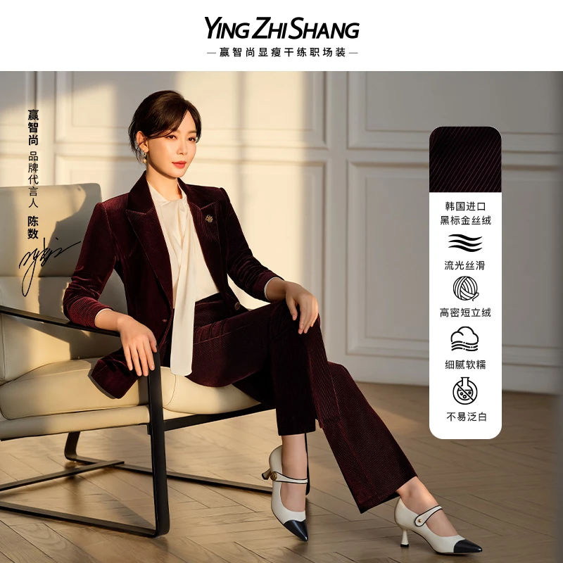 【陈数同款】赢智尚新款酒红霜绒显瘦西装套装女ZA-ZA02109