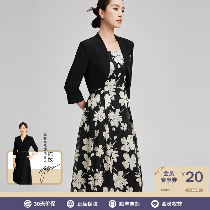 赢智尚新款黑色短款醋酸外套桑蚕丝印花吊带裙套装女ZC-ZB00686