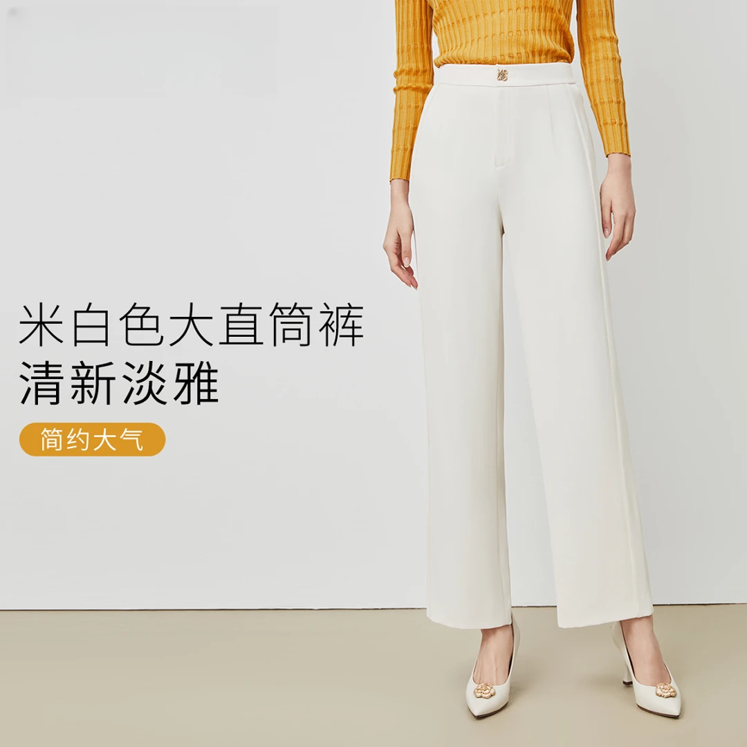 赢智尚米杏色合体大直筒十分裤ZV01718