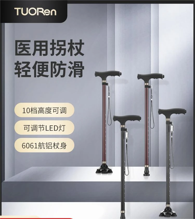 爱护佳医用拐铝合金拐杖老人防滑轻便老年人外出便携使用可伸缩调节助步器四角拐杖AHJ-LCC01