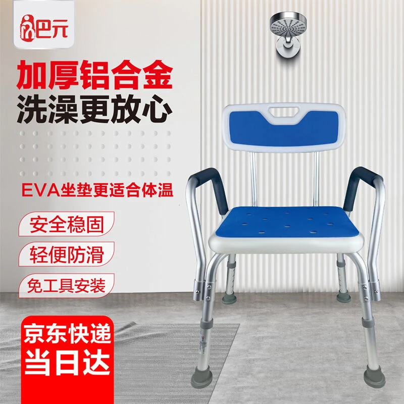 巴元 洗澡椅老人孕妇浴室洗澡椅子可折叠老年人卫生间专用淋浴凳子防滑沐浴椅