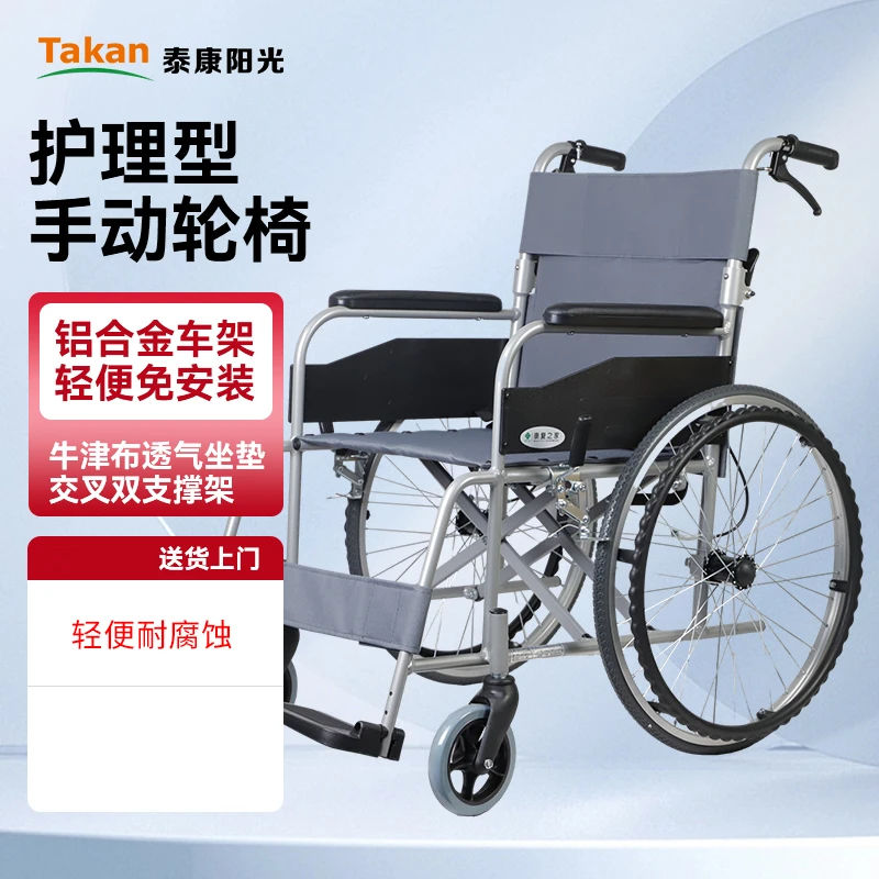 康复之家手动轮椅车大轮20B7轻便可折叠老人小型轮椅残疾人手动代步车加固铝合金