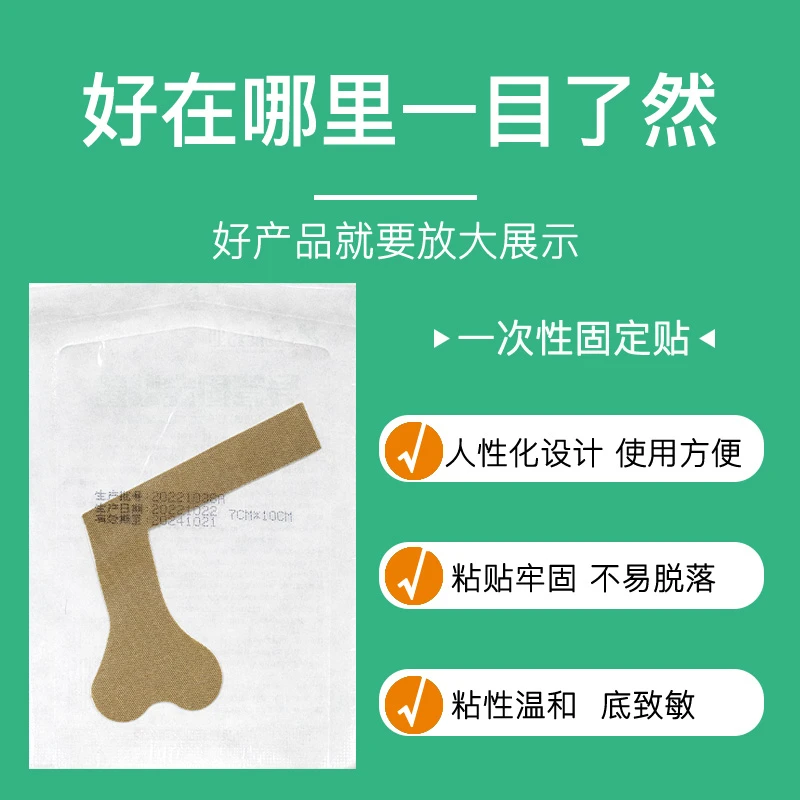 妥能药业体表导管固定装置 粘贴式医用体表导管固定贴引流管导尿管装置鼻饲鼻胃管胶布无菌敷料
