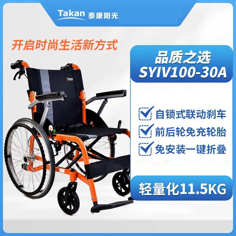 康复之家手动轮椅车老人轻便折叠代步车残疾人小型手动旅行SYIV100-30A