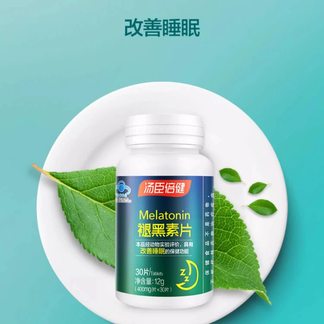 汤臣倍健褪黑素片24g安瓶助眠改善睡眠