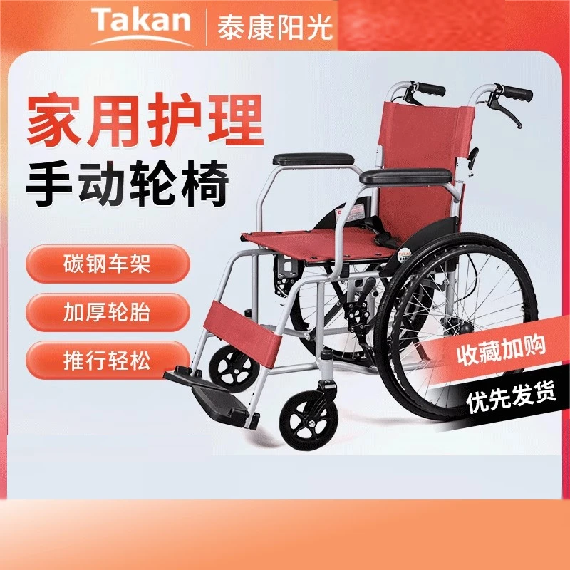 康复之家手动轮椅车折叠轻便老人代步车便携手推车大车轮超轻功能轮椅