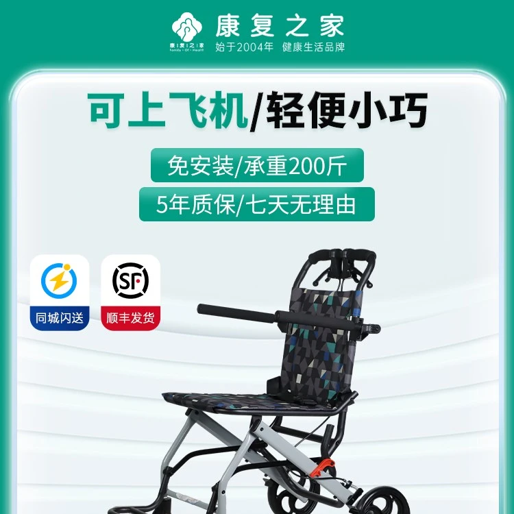 康复之家手动轮椅车 折叠轻便轮椅小型老人手推代步车轻便携简易旅行可上飞机 铝合金加固