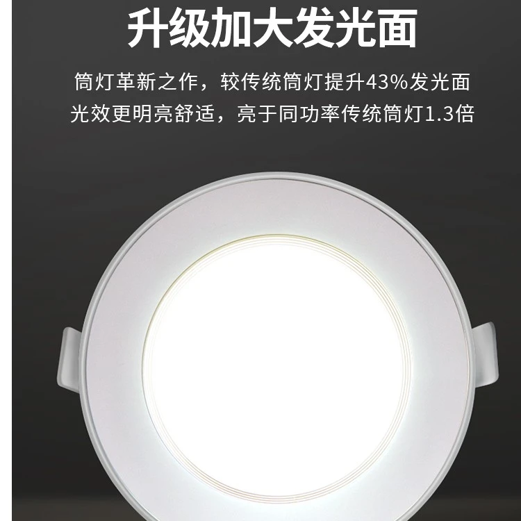 惠普壹号led超薄筒灯2.5寸开孔孔灯商场客厅嵌入吊顶灯天花灯家用