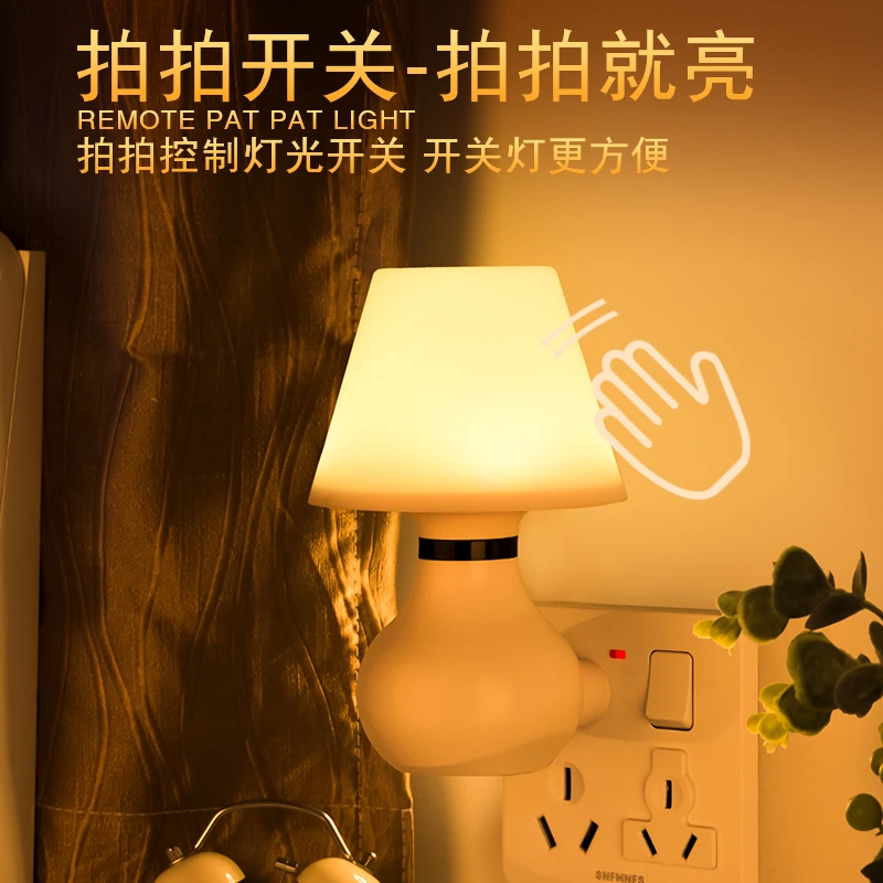 惠普壹号卧室小夜灯