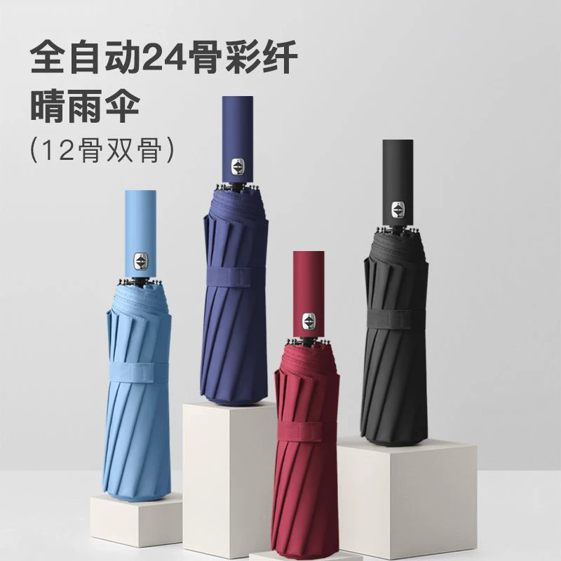 【送皮套】24骨折叠全自动雨伞女晴雨两用遮阳防晒太阳伞结实耐用