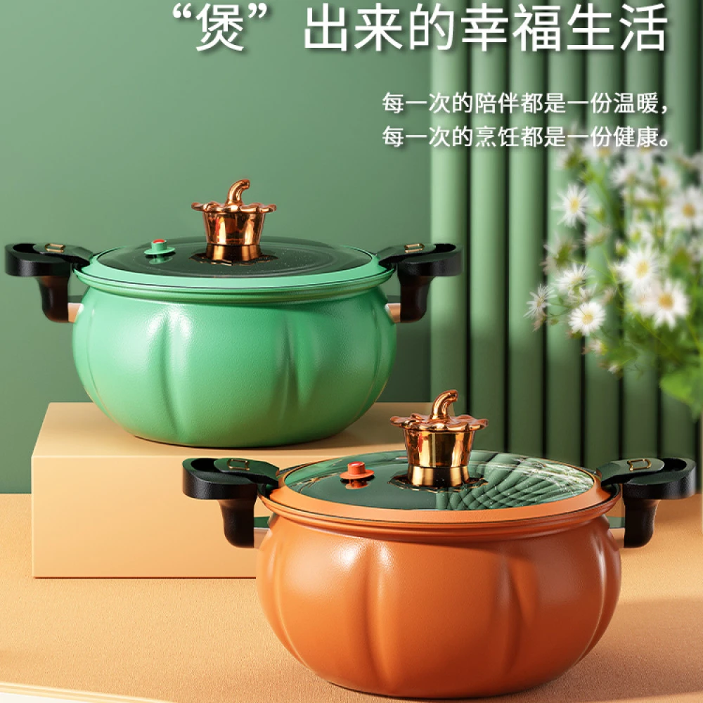 南瓜微压锅家用汤锅炖锅煲汤锅安全炖肉多功能不粘锅燃气灶通用锅