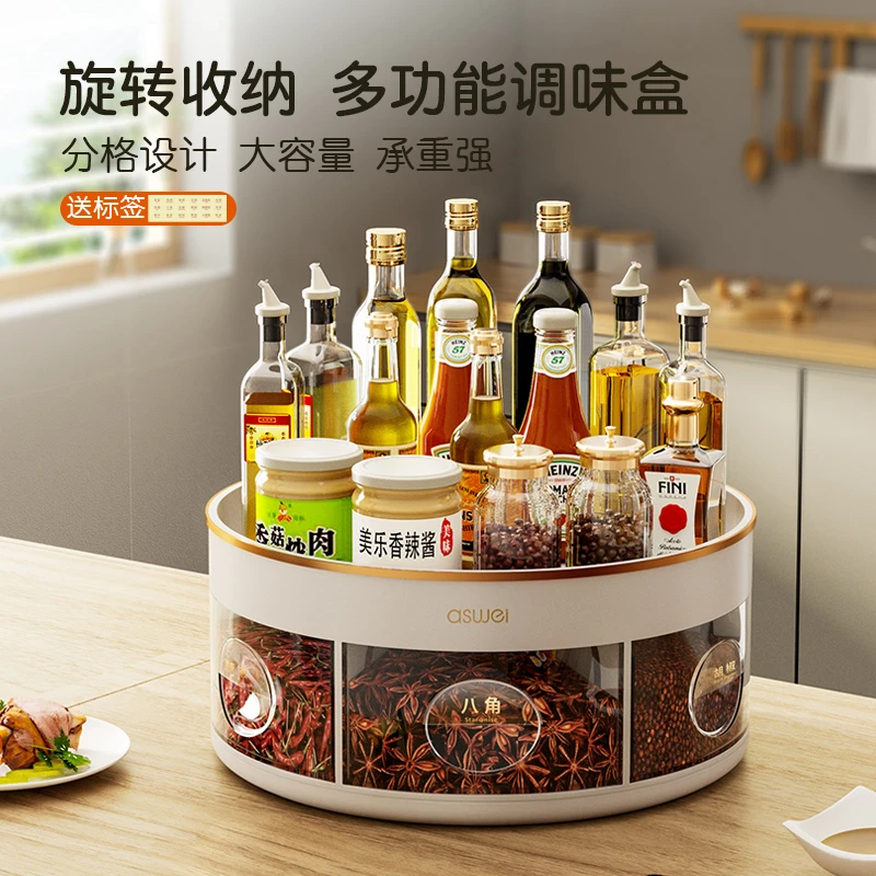 旋转调料置物架厨房台面多功能酱油瓶调味料储物收纳盒双层调料架