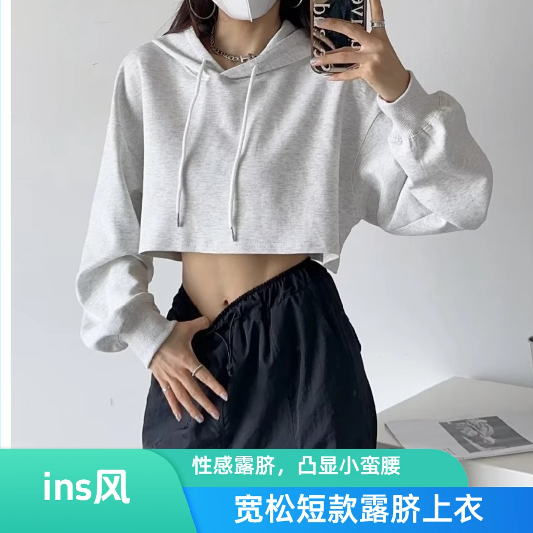 猫伽Mèche秋季ins健身运动卫衣短款露脐性感时尚连帽抽绳宽松上衣