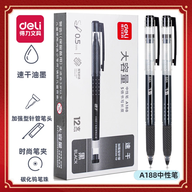 得力巨能写中性笔商务办公学生中性笔会议笔 黑色 0.5mm 5倍书写