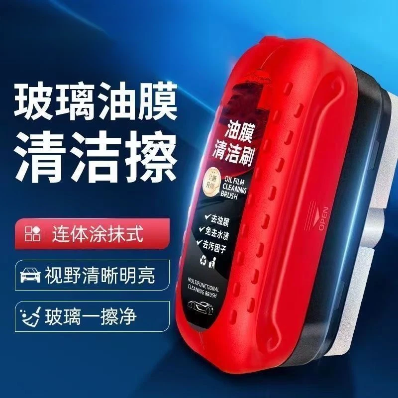 新款油膜清洁擦汽车玻璃通用去前挡侧窗多功能去除强力清洁刷刷子