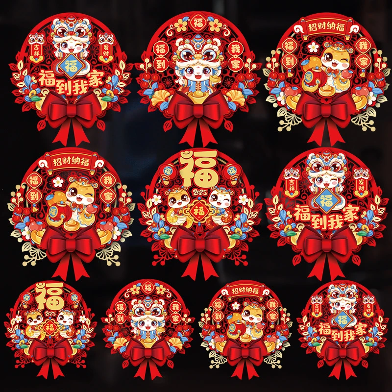 新款2025新年窗花蛇年福字玻璃门贴纸静电贴春节窗户剪纸过年装饰