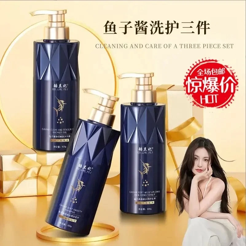 【爆款福利】鱼子酱家庭洗护~奢护洗发温和柔顺护发素留香沐浴露