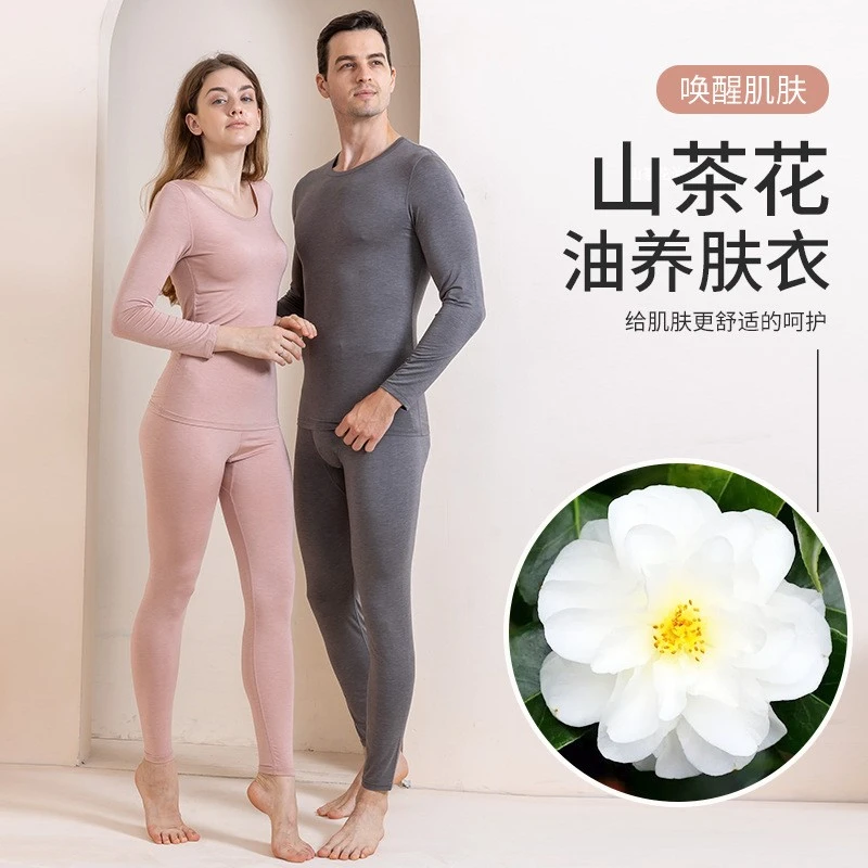 【三言优选】山茶花油秋衣秋裤情侣超薄德绒AR2311/AR2312养肤保暖