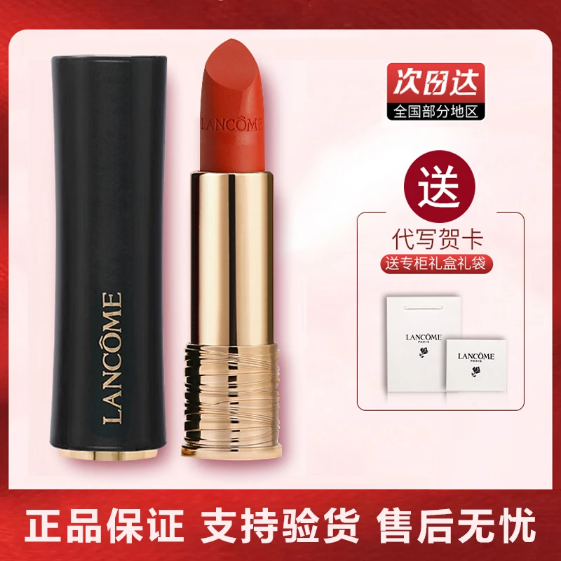 【专柜正品】兰蔻196朱砂橘口红小蛮腰胡萝卜色274唇膏哑光滋润888