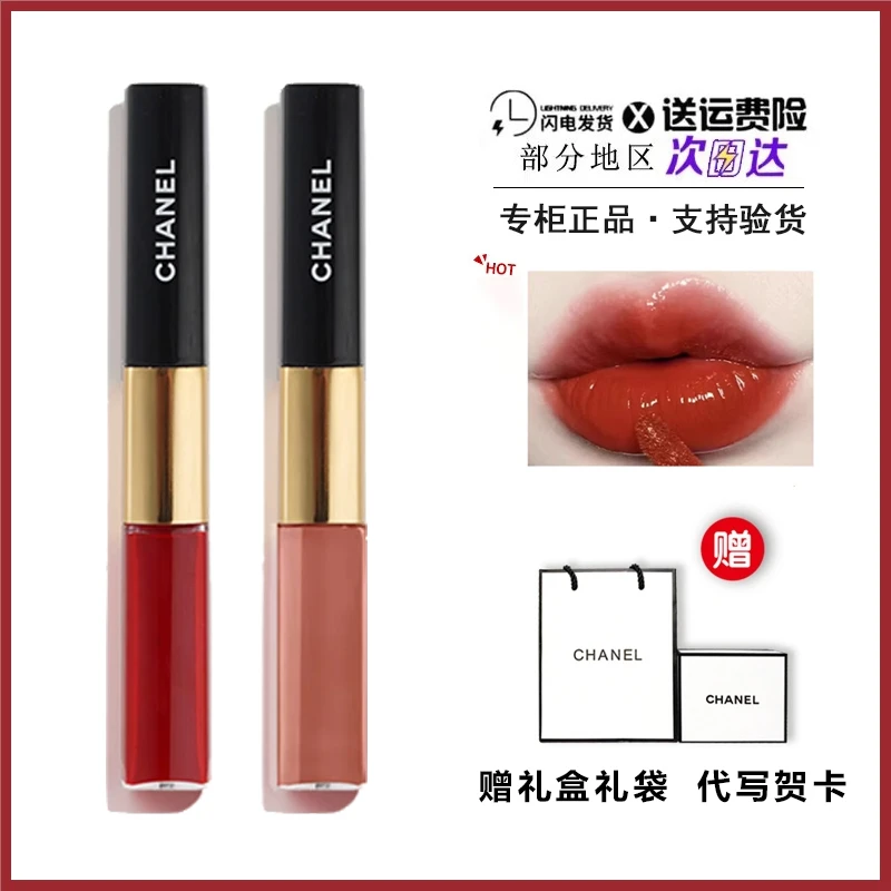 【礼盒装】香奈儿口红双头唇釉176#154#69#双效持色打底唇蜜不沾杯