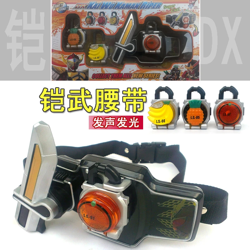 49号链接80cm腰围假面骑士铠武变身腰带驱动器声光配3水果锁种