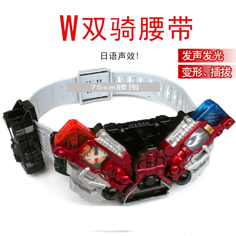 35号链接双骑W变身腰带日语发声配2记忆体可插拔塑料带子电商盒装