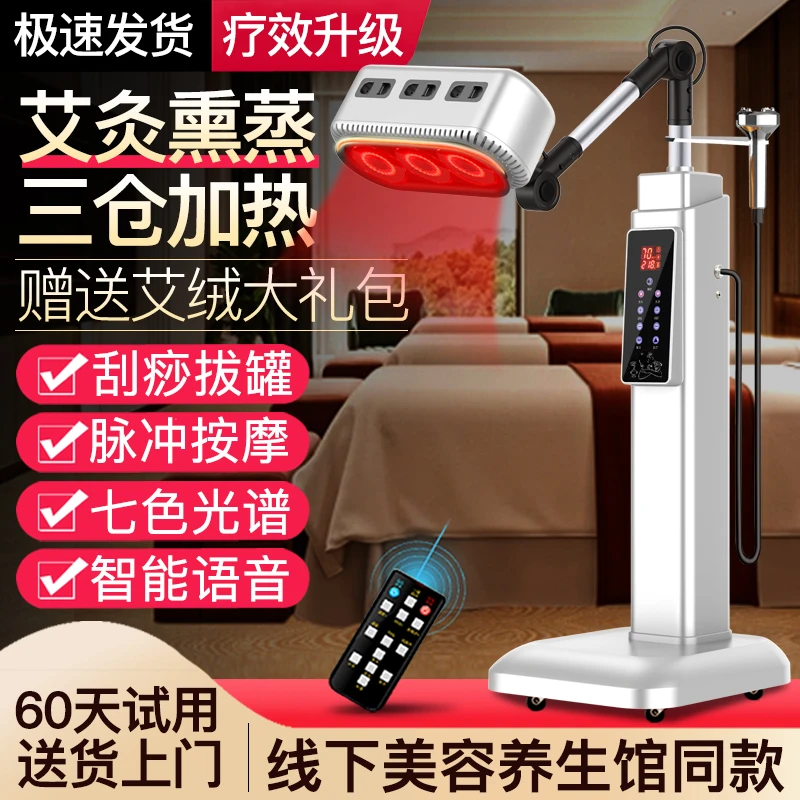 艾灸熏蒸仪家用艾绒烤灯全身理疗仪美容院专用刮痧一体机无烟艾炙