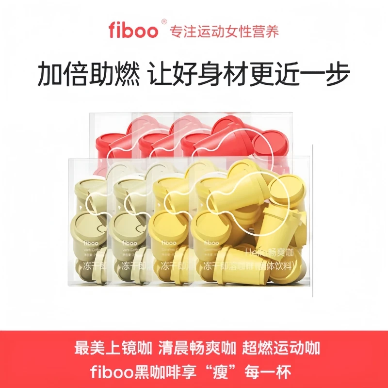 fib00【专享】黑咖啡玉米须美式速溶冻干无糖运动咖阿拉比卡浓缩