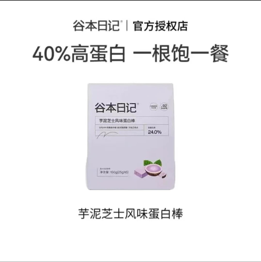 蛋白棒代餐饱腹健身营养补充早餐独立包装膳食纤维能量棒