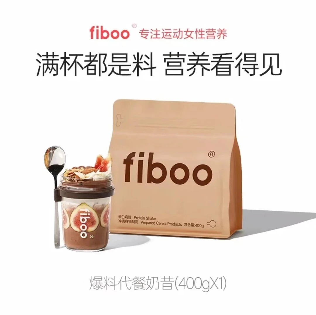 fib00爆料制品奶昔代餐冲调饮品乳清蛋白膳食纤维奇亚籽营养健康