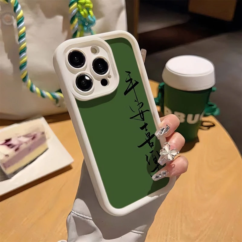 平安喜乐适用iPhone15/14promax手机壳13女12华为/oppo/小米/vivo