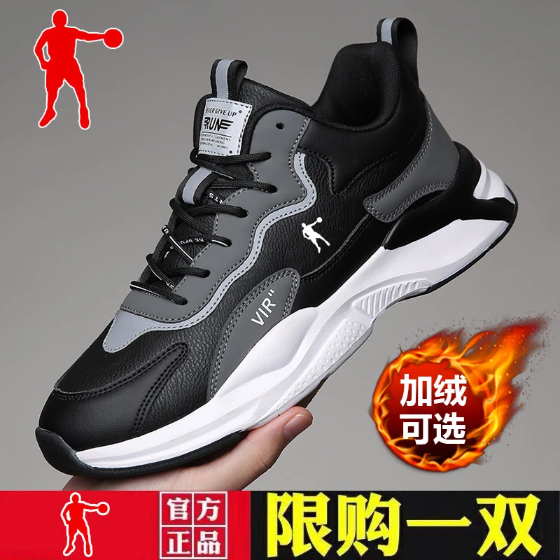 乔男运动正品断码清仓时尚运动鞋加绒男鞋休闲鞋学生爆款跑步鞋子
