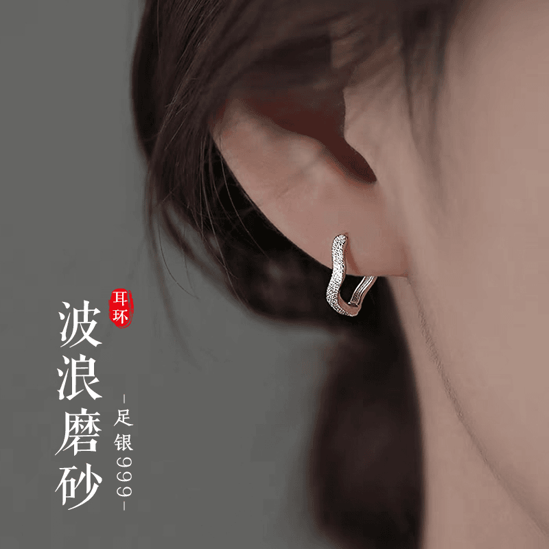 老银匠关东 足银耳饰 波浪磨砂银耳环简约百搭韩版精致素款ins