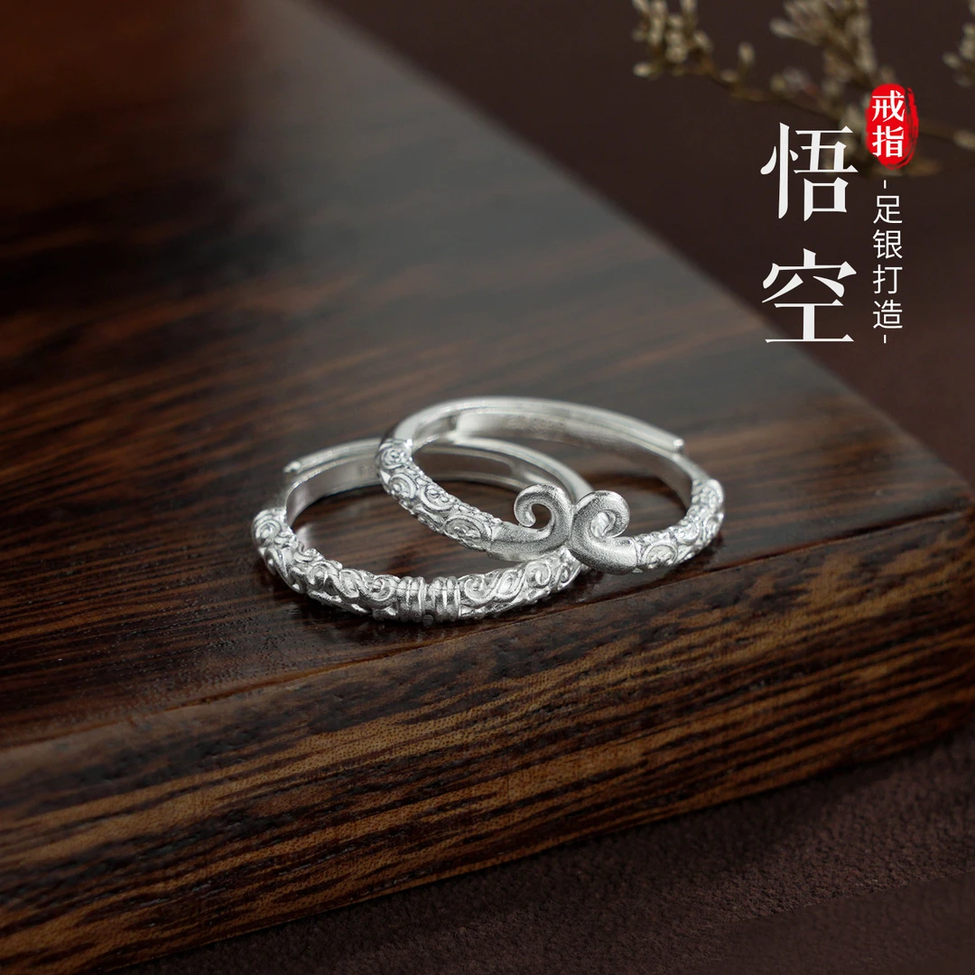 老银匠关东 足银戒指 黑神话悟空纯银戒指手工时尚情侣简约百搭