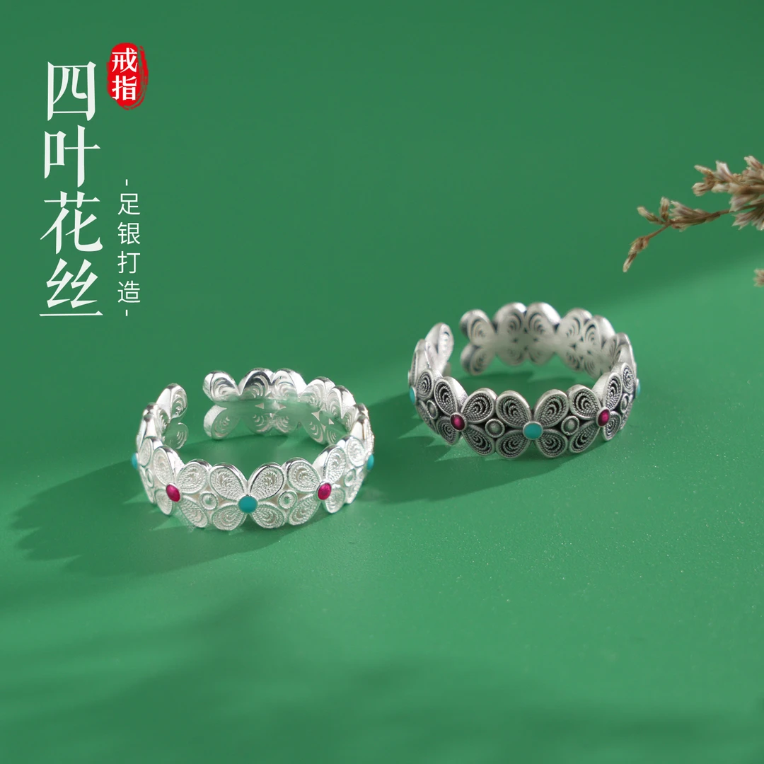 老银匠关东 足银珐琅戒指 四叶草纯银戒指花丝精致百搭时尚