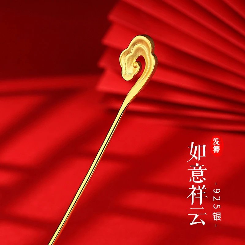 老银匠关东 925银银制品 如意祥云纯银发簪步摇簪子古风