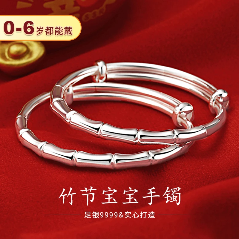 老银匠关东 足银手镯 竹节宝宝手镯 儿童小孩实心推拉可调节I4款
