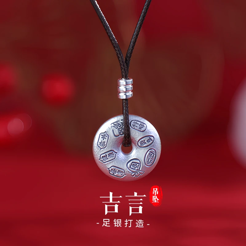 老银匠关东 吊坠足银 吉言银吊坠实心锤纹挂坠情侣平安扣素款项坠